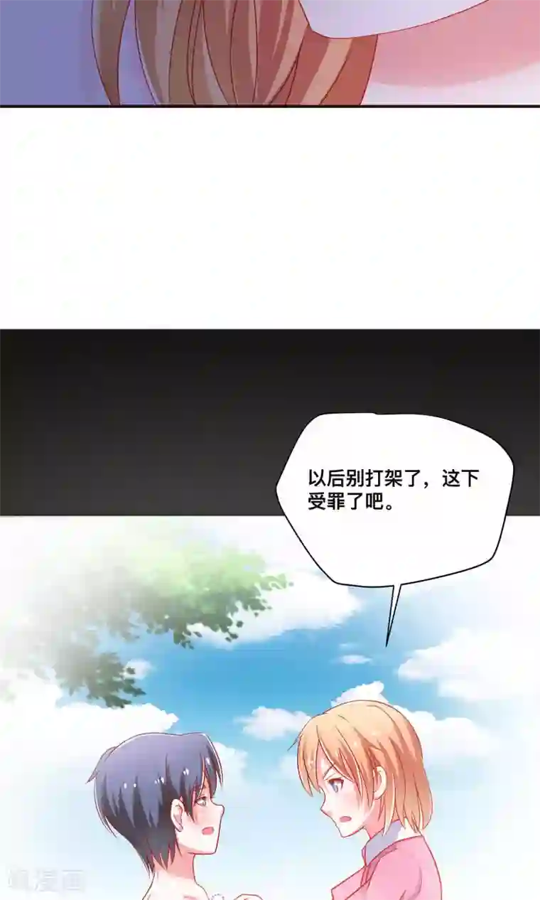 总裁保镖很御姐第6话 我来教你真正的吻