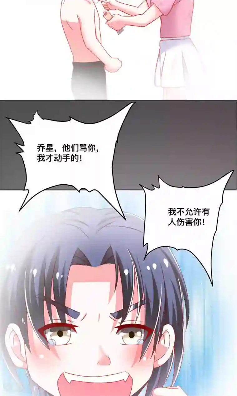 总裁保镖很御姐第6话 我来教你真正的吻