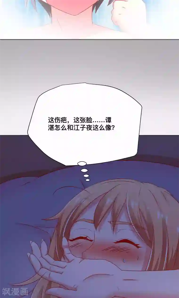 总裁保镖很御姐第6话 我来教你真正的吻