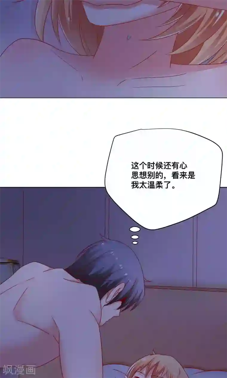 总裁保镖很御姐第6话 我来教你真正的吻