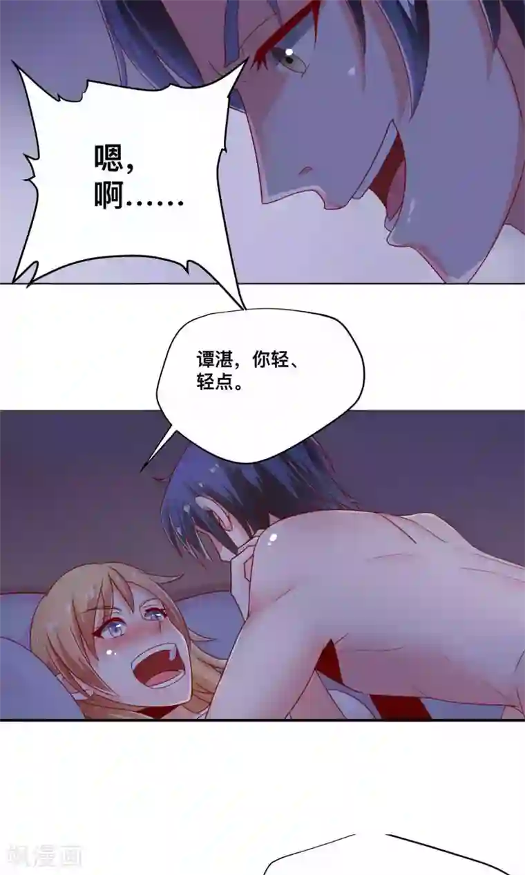 总裁保镖很御姐第6话 我来教你真正的吻