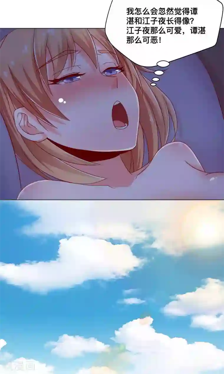 总裁保镖很御姐第6话 我来教你真正的吻