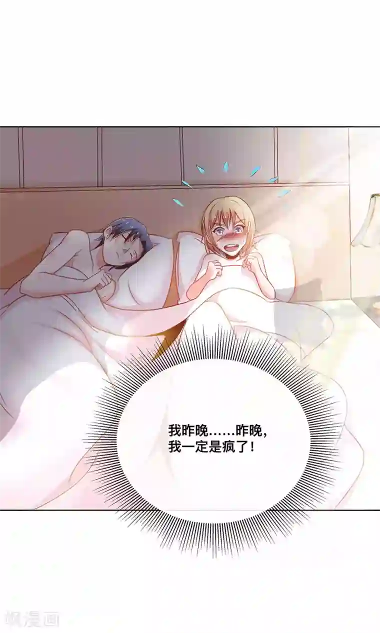 总裁保镖很御姐第6话 我来教你真正的吻