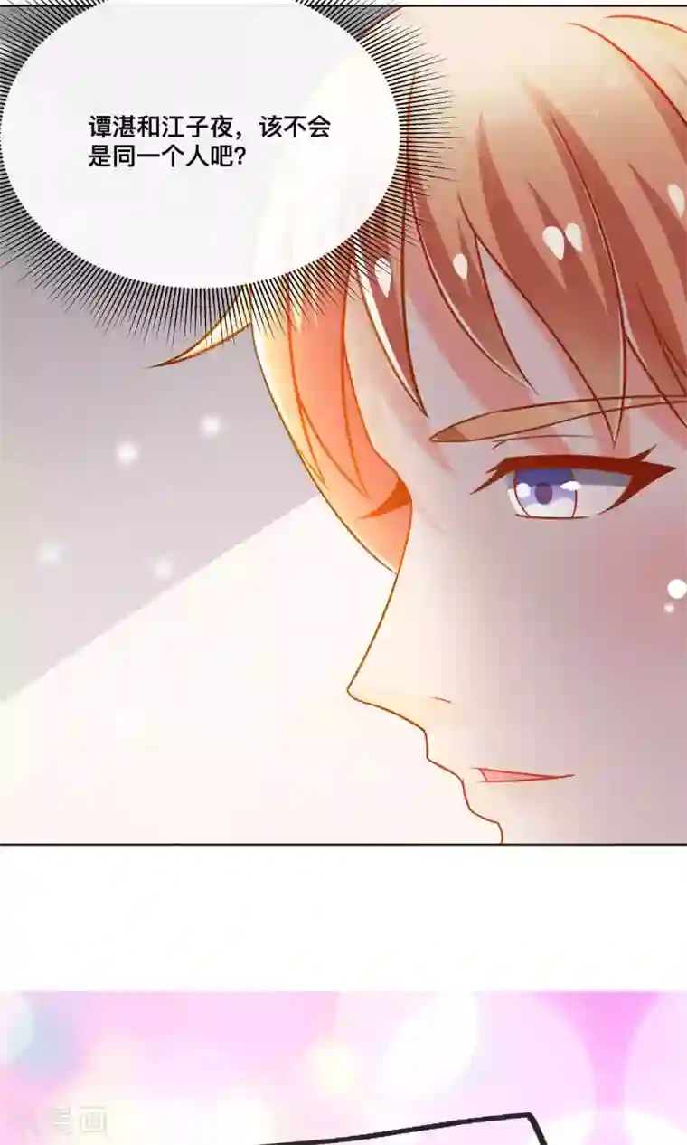 总裁保镖很御姐第6话 我来教你真正的吻