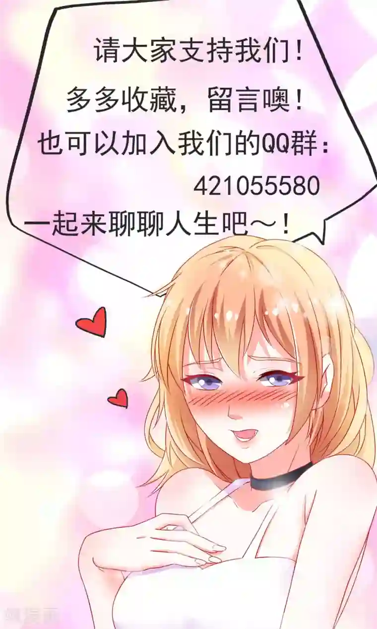 总裁保镖很御姐第6话 我来教你真正的吻