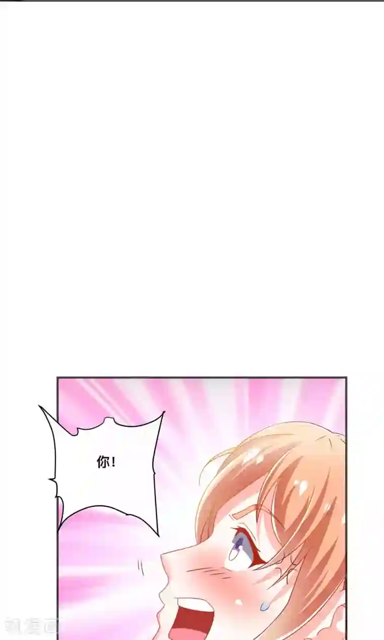 总裁保镖很御姐第6话 我来教你真正的吻