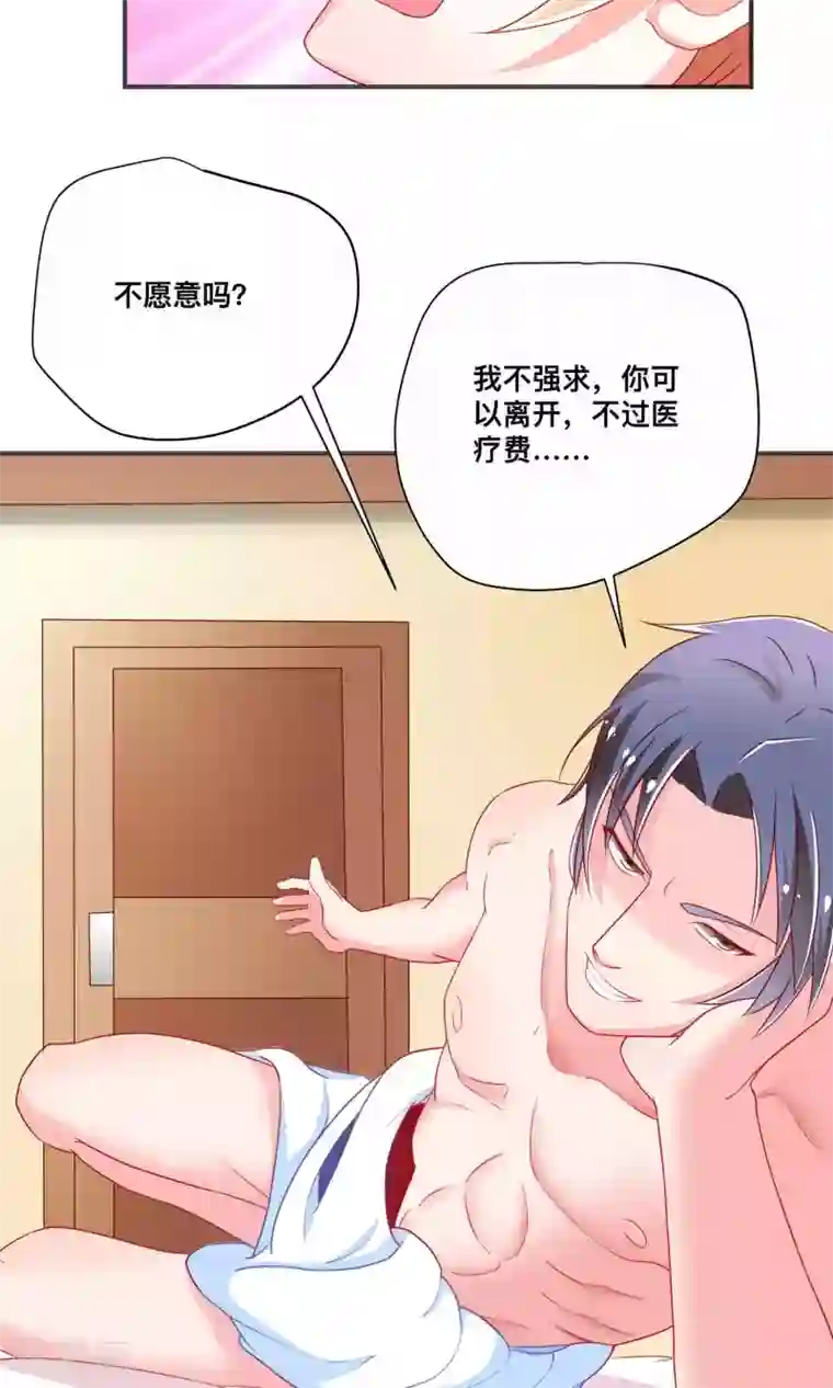 总裁保镖很御姐第6话 我来教你真正的吻