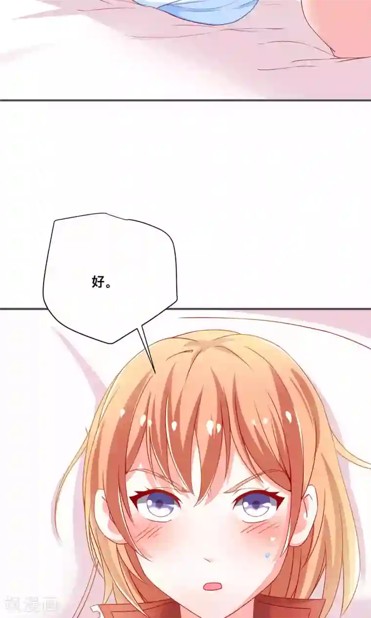 总裁保镖很御姐第6话 我来教你真正的吻