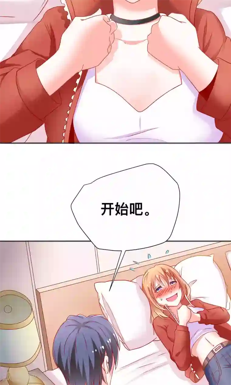 总裁保镖很御姐第6话 我来教你真正的吻