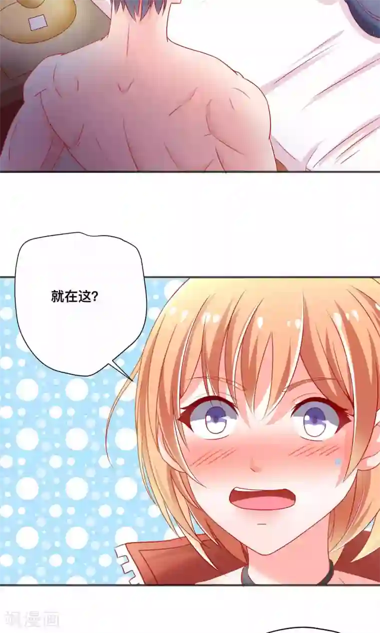 总裁保镖很御姐第6话 我来教你真正的吻