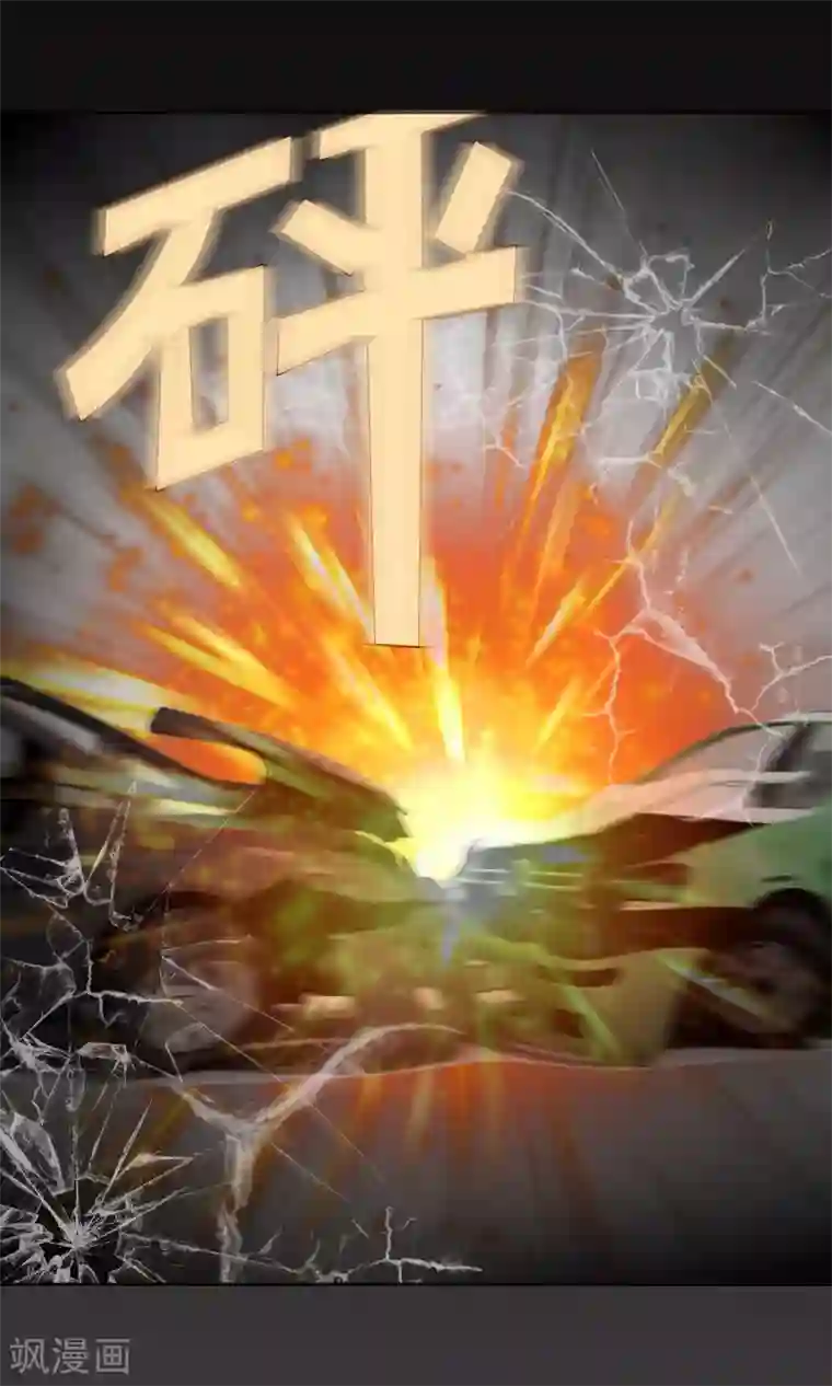 总裁保镖很御姐第7话 谭湛他不是好人！