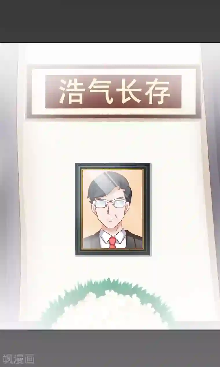 总裁保镖很御姐第7话 谭湛他不是好人！