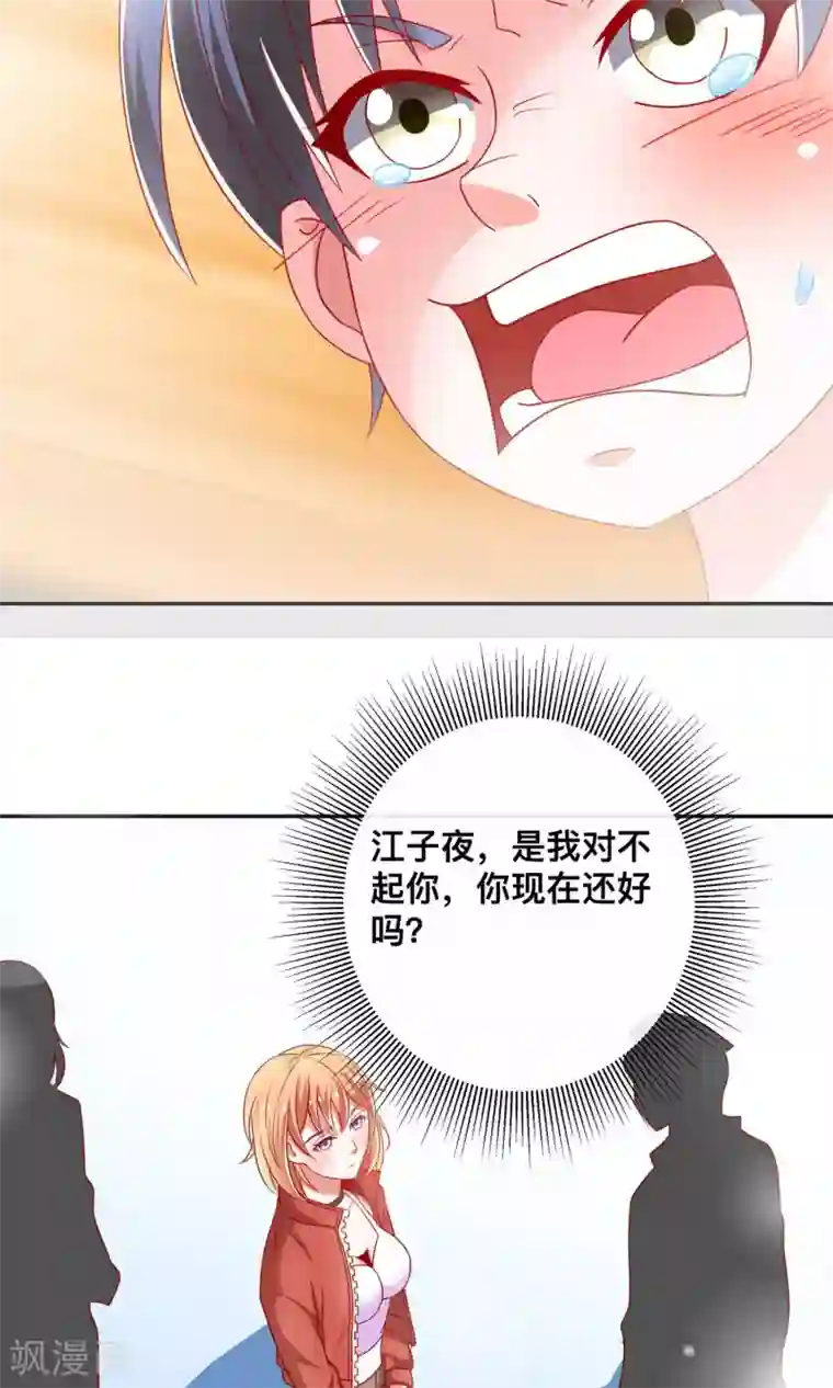 总裁保镖很御姐第7话 谭湛他不是好人！