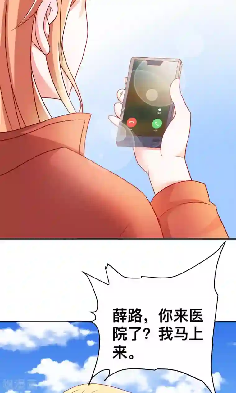 总裁保镖很御姐第7话 谭湛他不是好人！