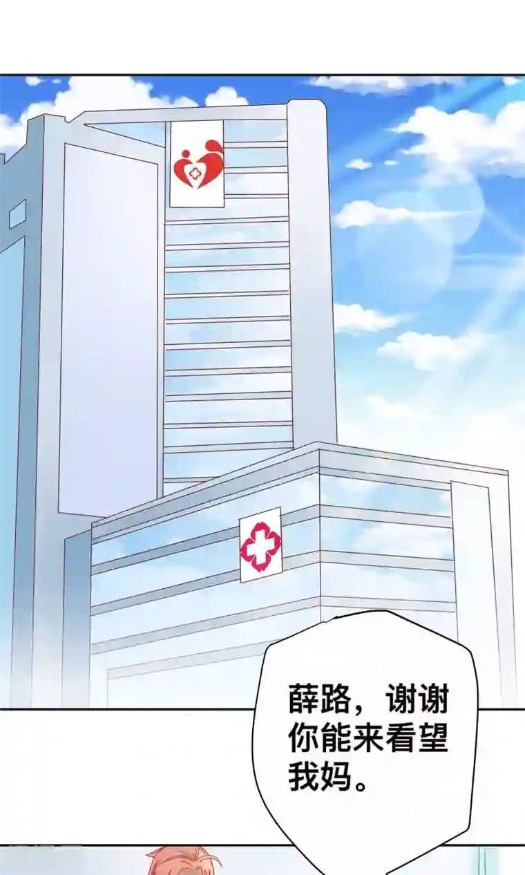 总裁保镖很御姐第7话 谭湛他不是好人！