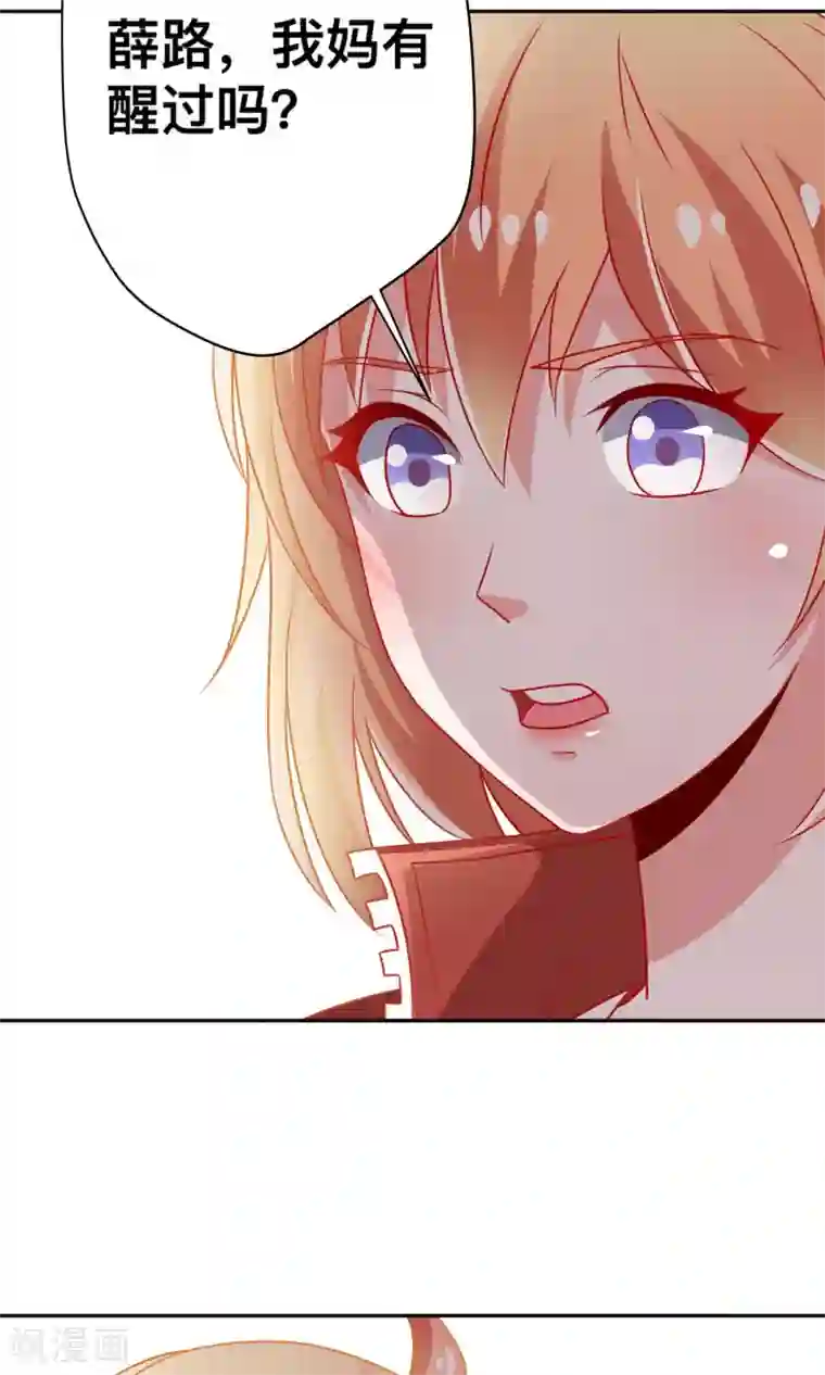 总裁保镖很御姐第7话 谭湛他不是好人！