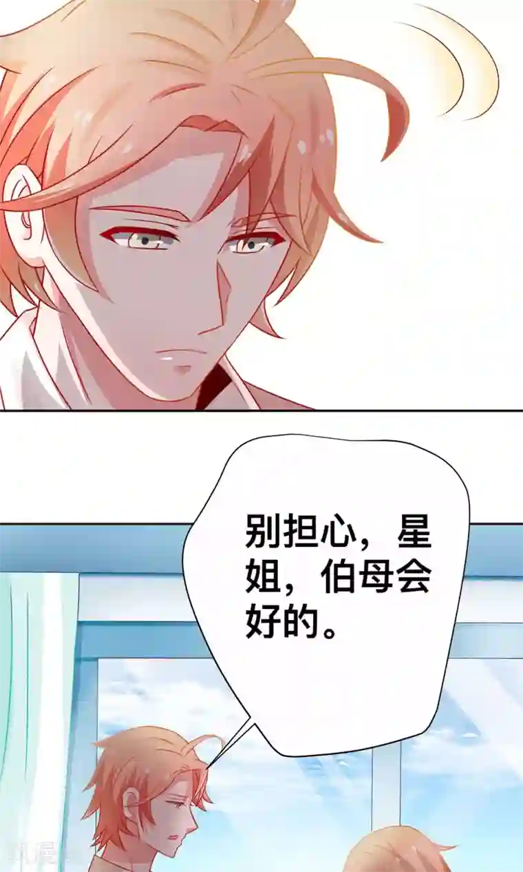 总裁保镖很御姐第7话 谭湛他不是好人！