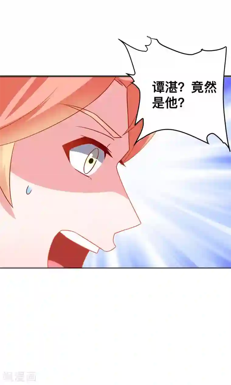 总裁保镖很御姐第7话 谭湛他不是好人！