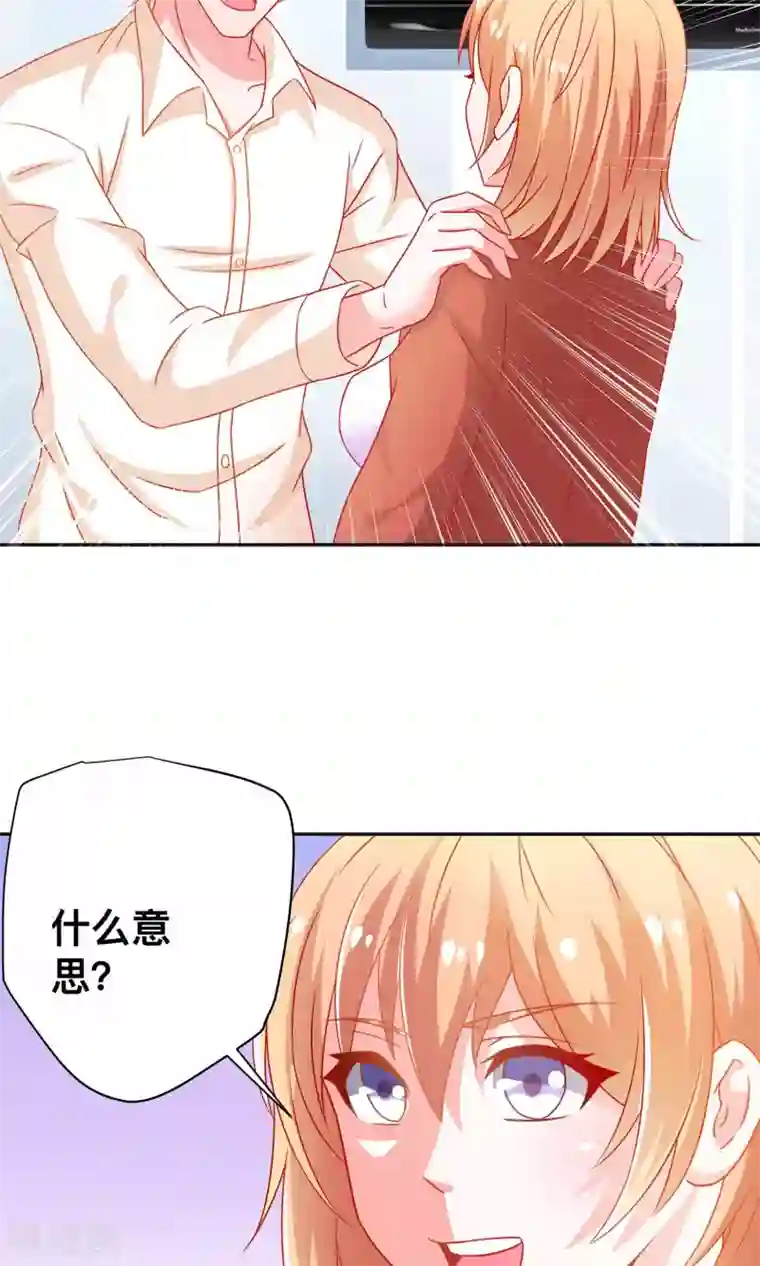 总裁保镖很御姐第7话 谭湛他不是好人！