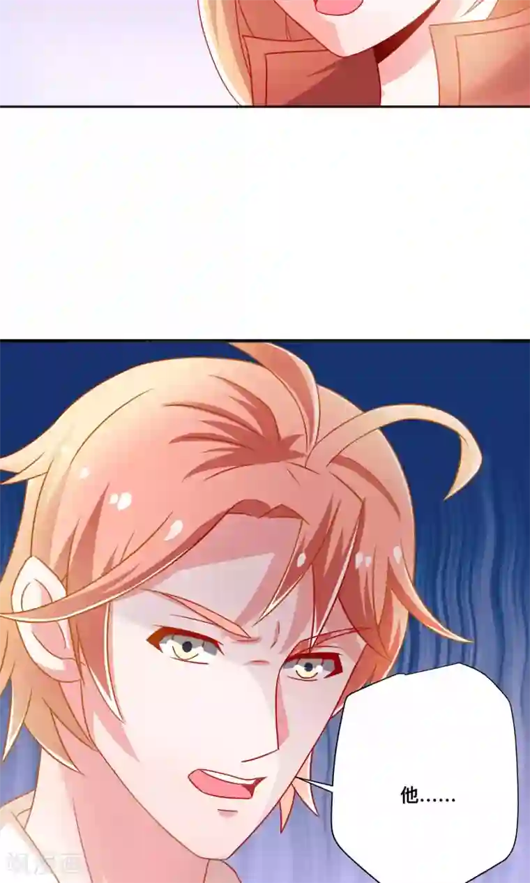 总裁保镖很御姐第7话 谭湛他不是好人！