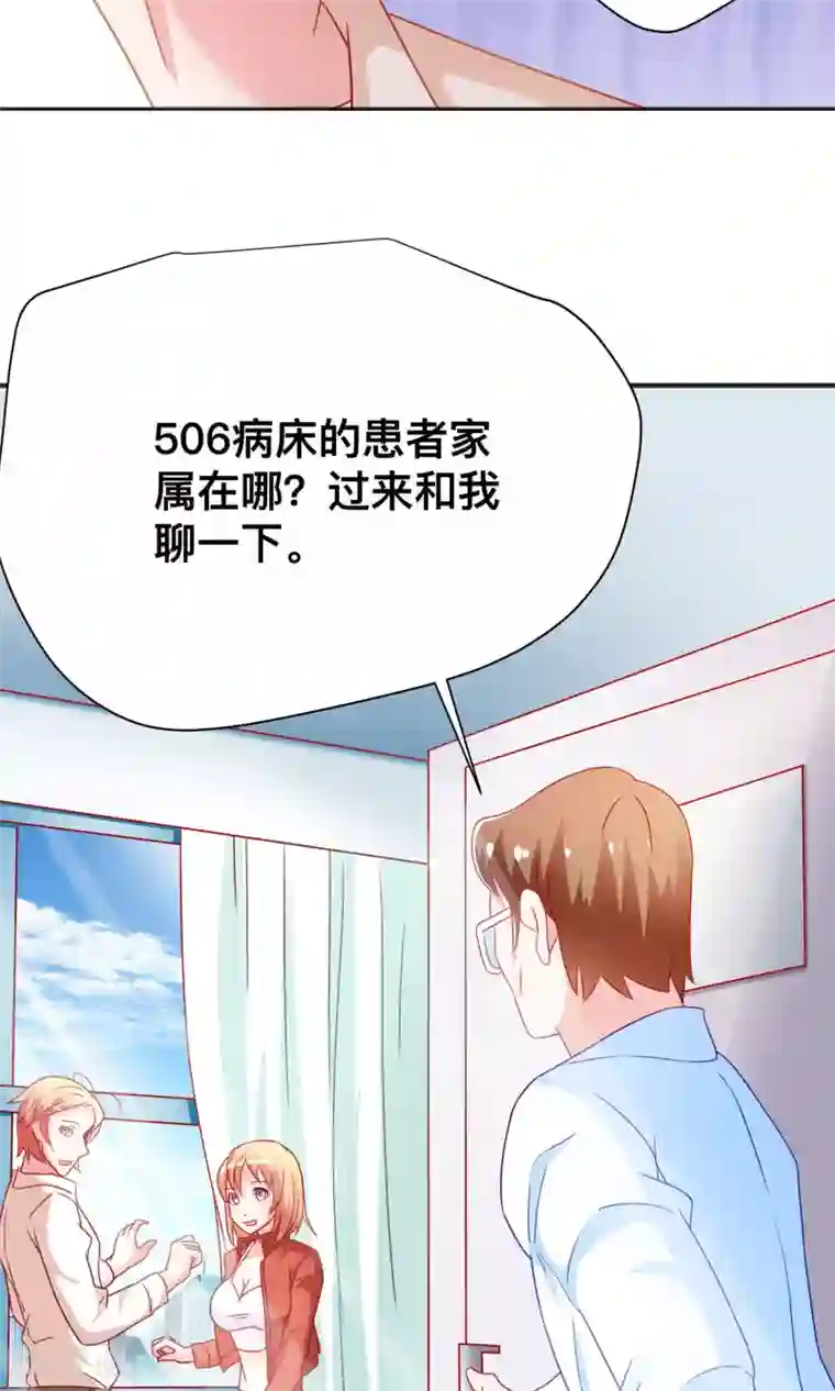 总裁保镖很御姐第7话 谭湛他不是好人！