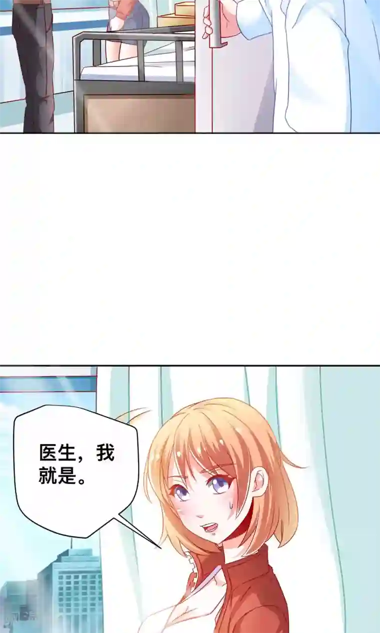 总裁保镖很御姐第7话 谭湛他不是好人！