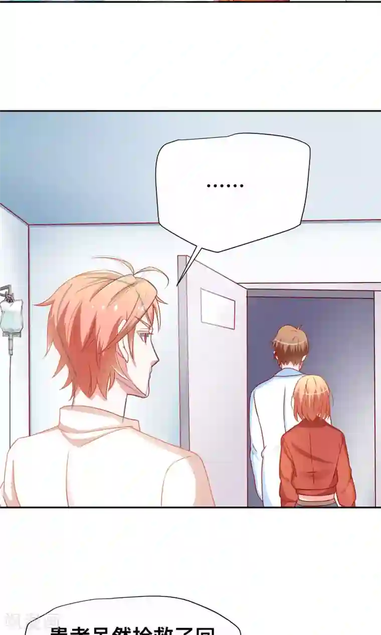 总裁保镖很御姐第7话 谭湛他不是好人！