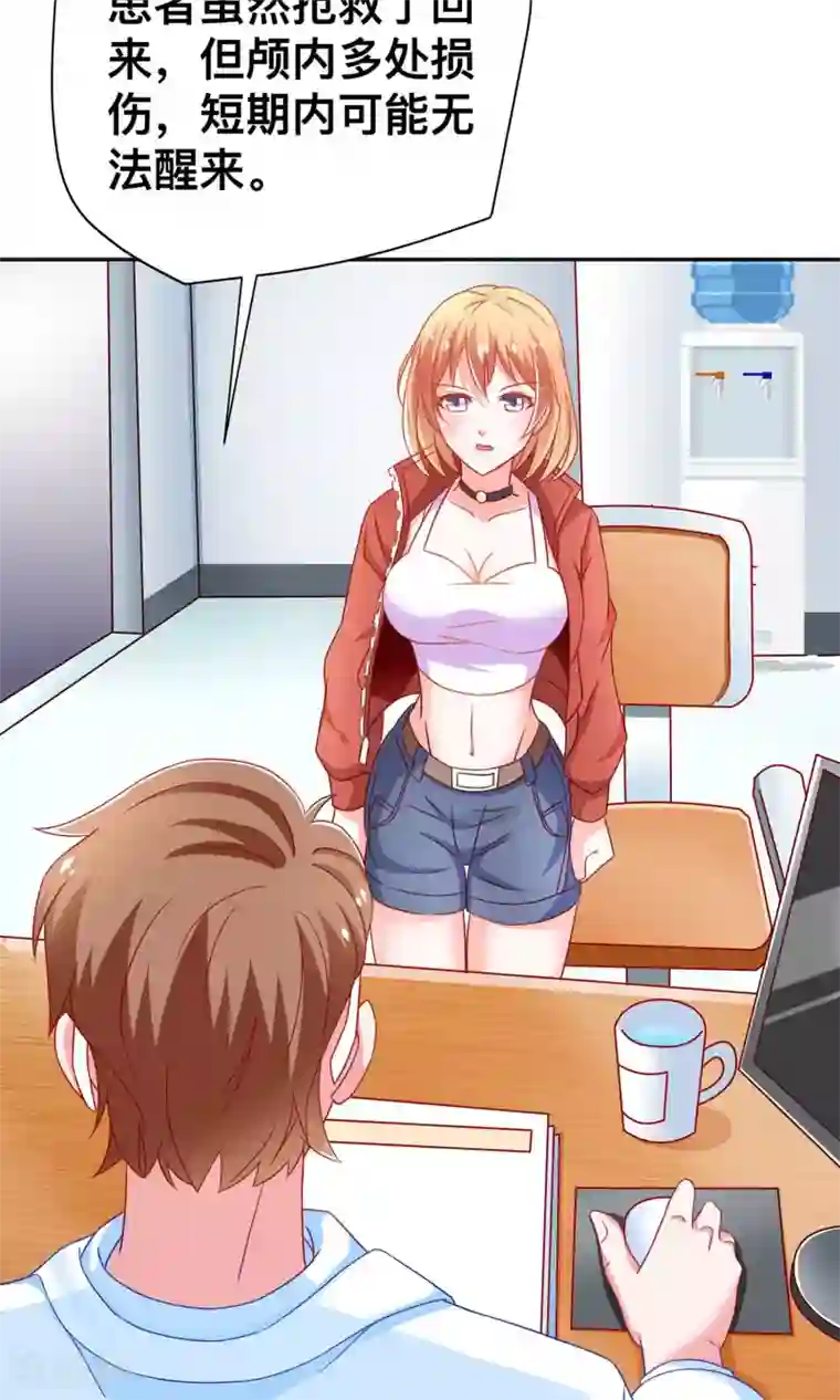 总裁保镖很御姐第7话 谭湛他不是好人！