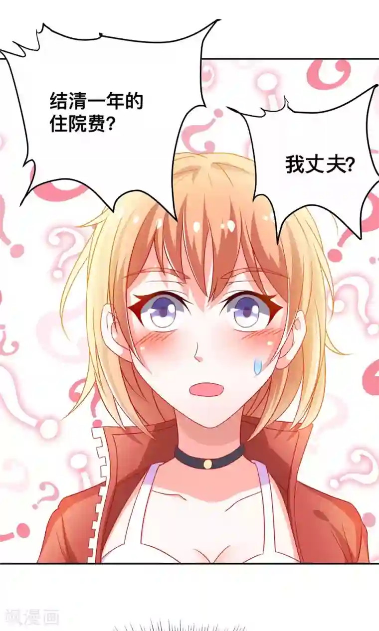 总裁保镖很御姐第7话 谭湛他不是好人！