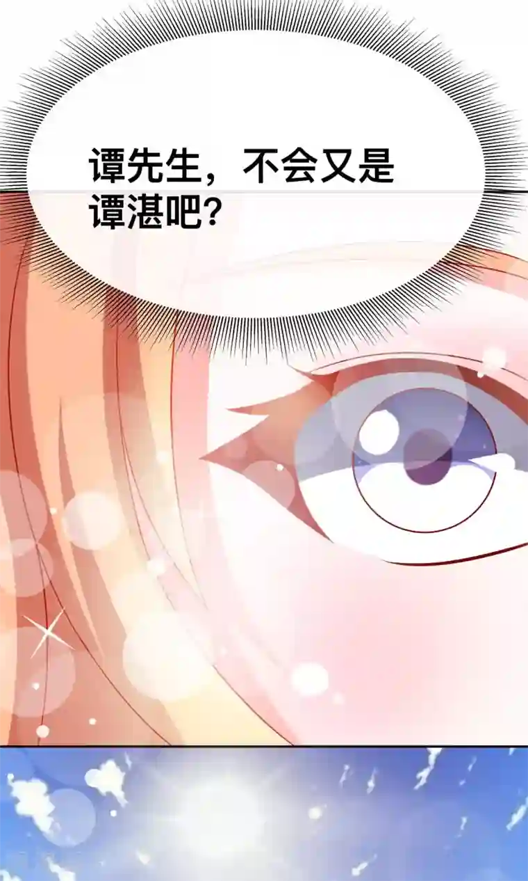 总裁保镖很御姐第7话 谭湛他不是好人！