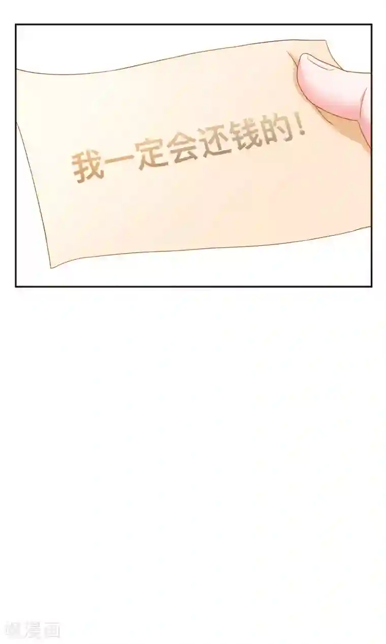 总裁保镖很御姐第7话 谭湛他不是好人！