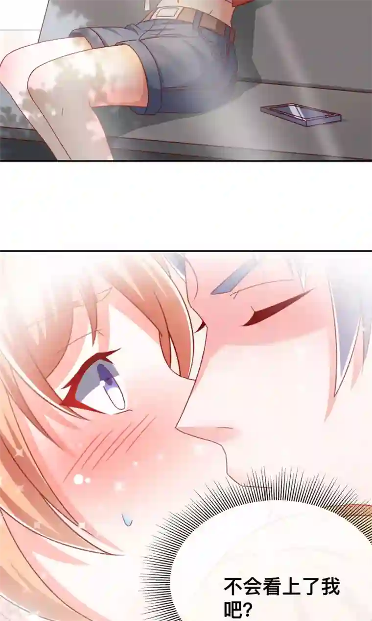 总裁保镖很御姐第7话 谭湛他不是好人！