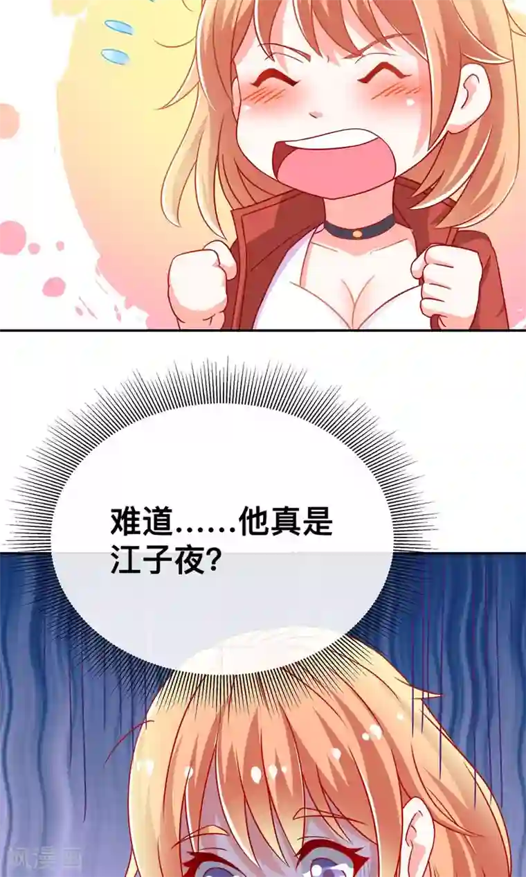 总裁保镖很御姐第7话 谭湛他不是好人！