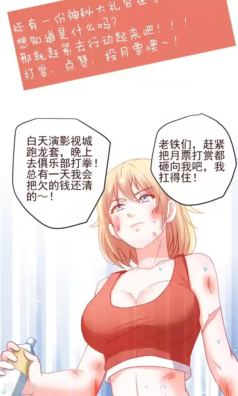 总裁保镖很御姐第7话 谭湛他不是好人！