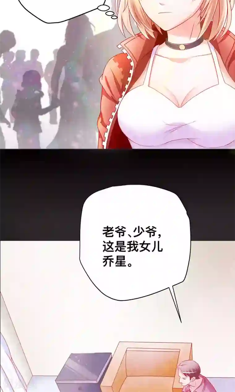 总裁保镖很御姐第7话 谭湛他不是好人！