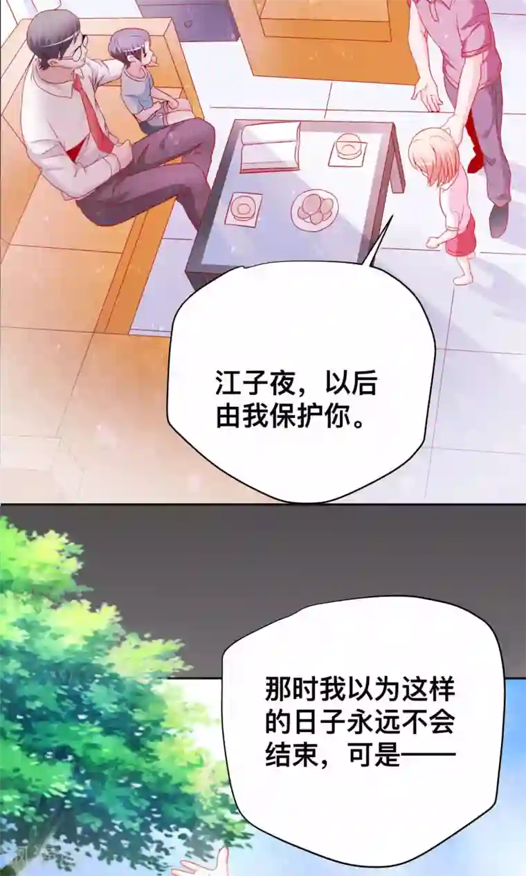 总裁保镖很御姐第7话 谭湛他不是好人！