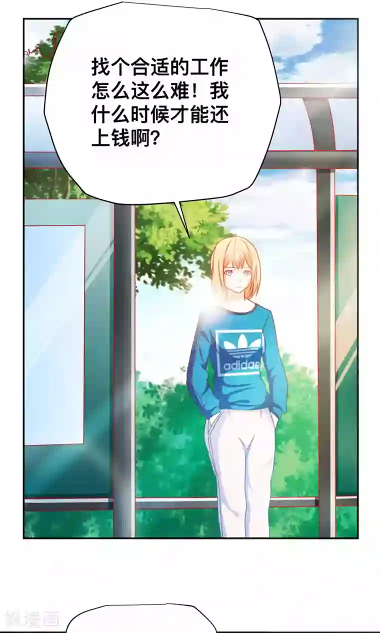 总裁保镖很御姐第8话 走投无路