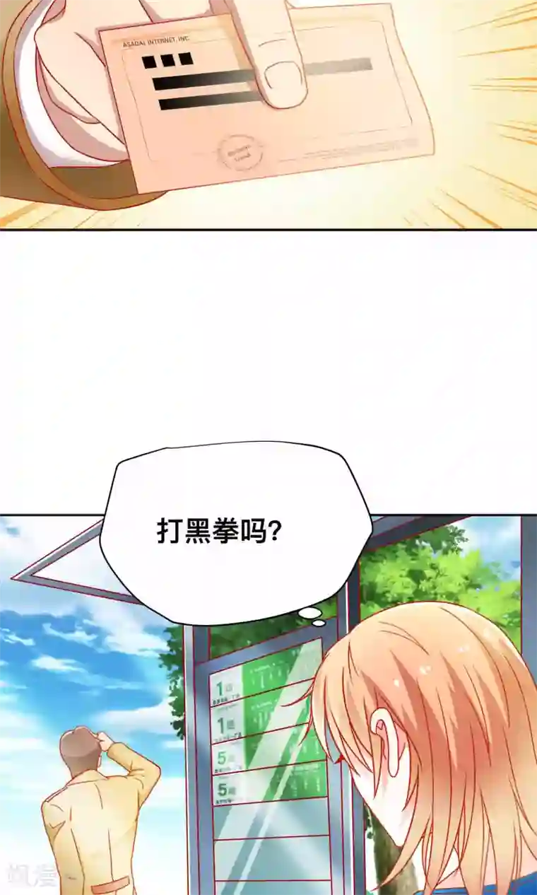 总裁保镖很御姐第8话 走投无路