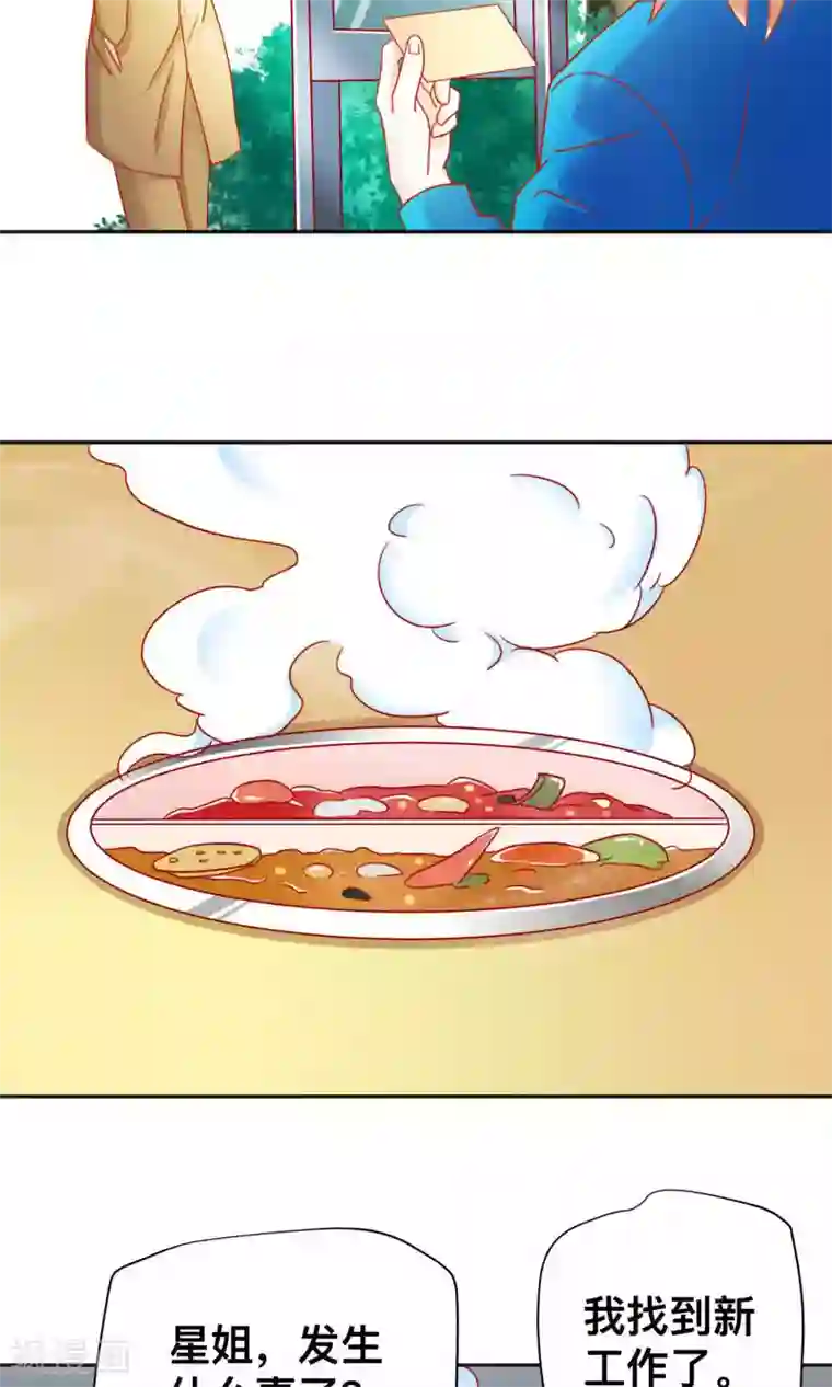 总裁保镖很御姐第8话 走投无路