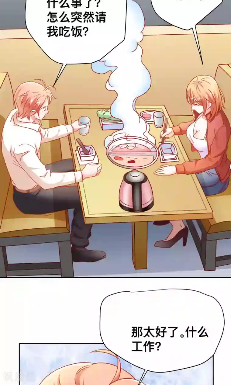 总裁保镖很御姐第8话 走投无路