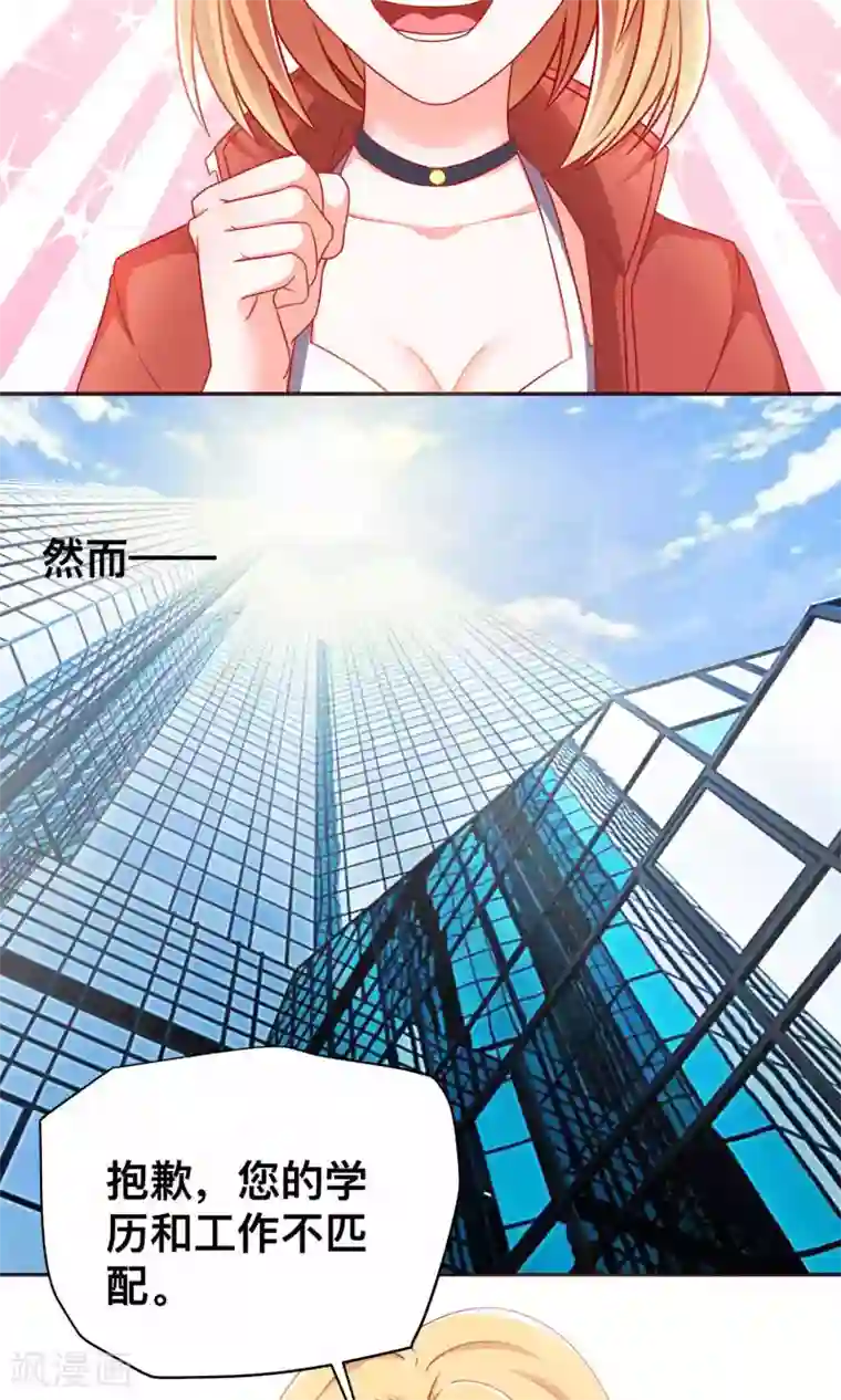 总裁保镖很御姐第8话 走投无路