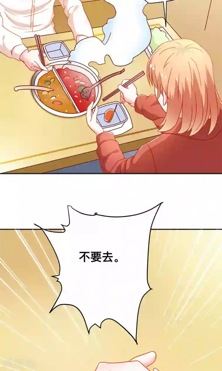 总裁保镖很御姐第8话 走投无路