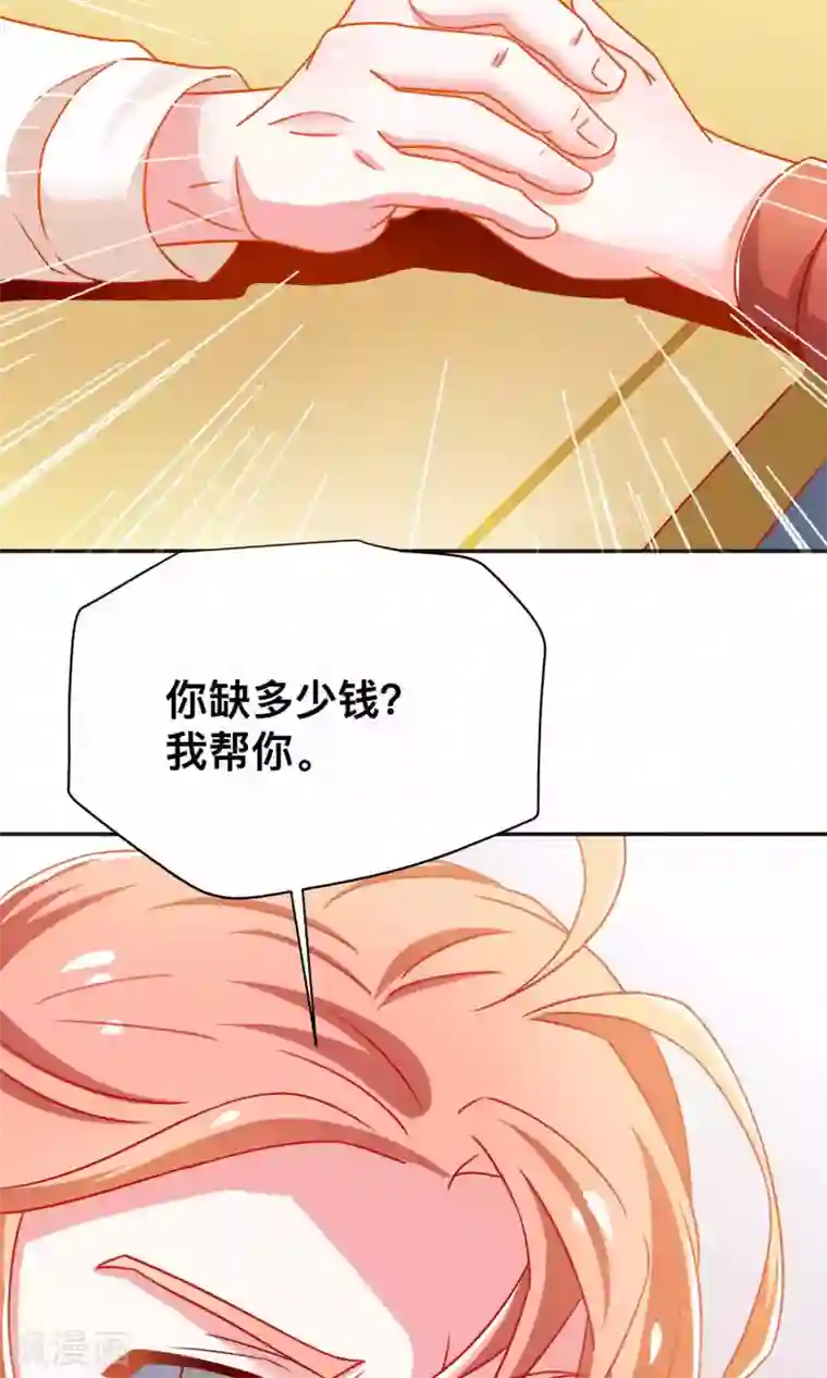 总裁保镖很御姐第8话 走投无路