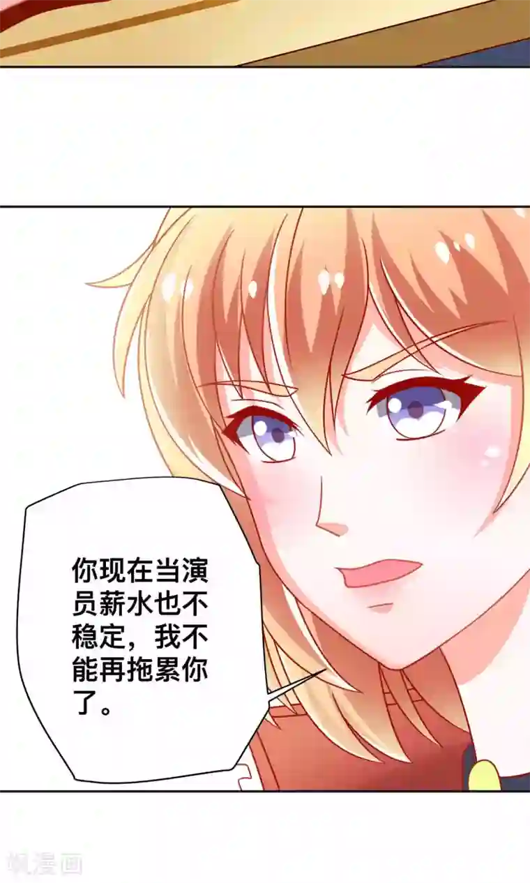 总裁保镖很御姐第8话 走投无路