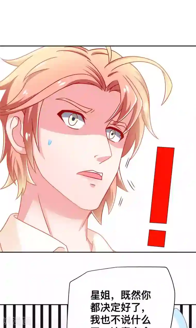 总裁保镖很御姐第8话 走投无路