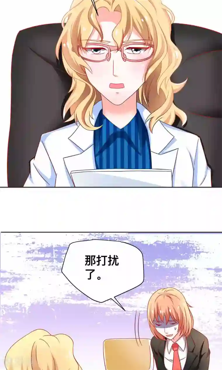 总裁保镖很御姐第8话 走投无路