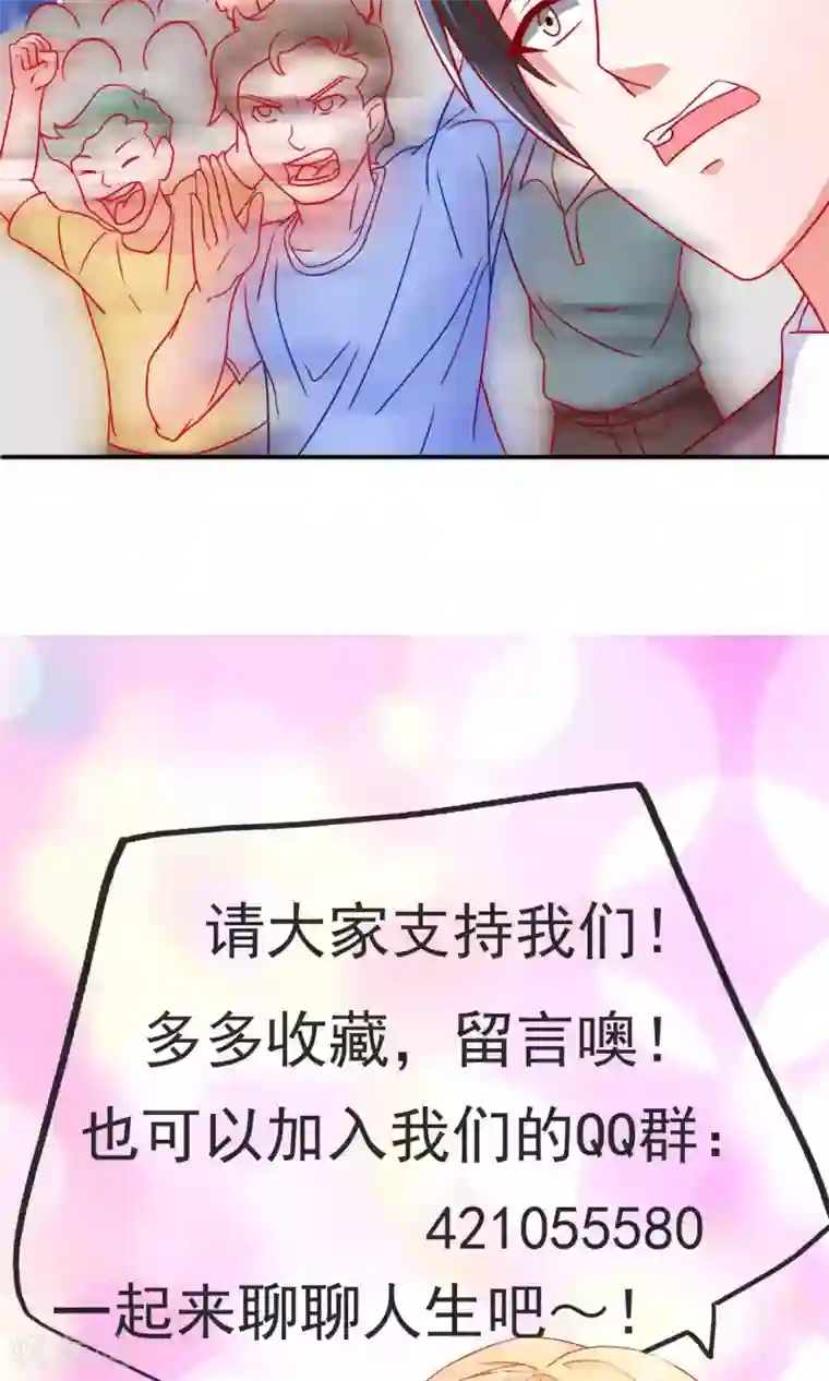 总裁保镖很御姐第8话 走投无路