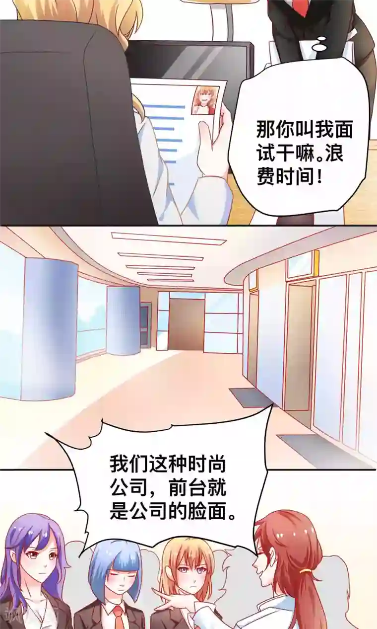 总裁保镖很御姐第8话 走投无路