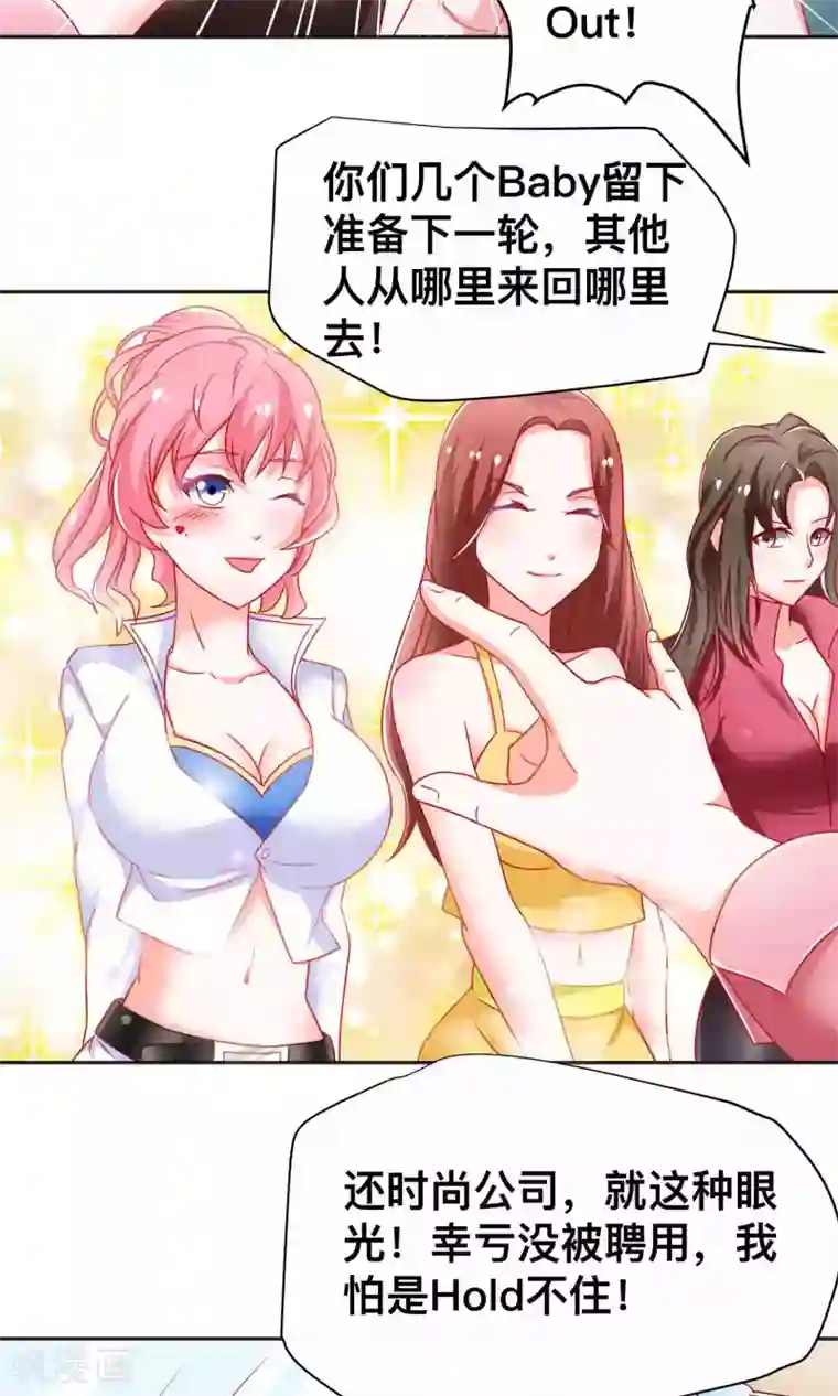 总裁保镖很御姐第8话 走投无路