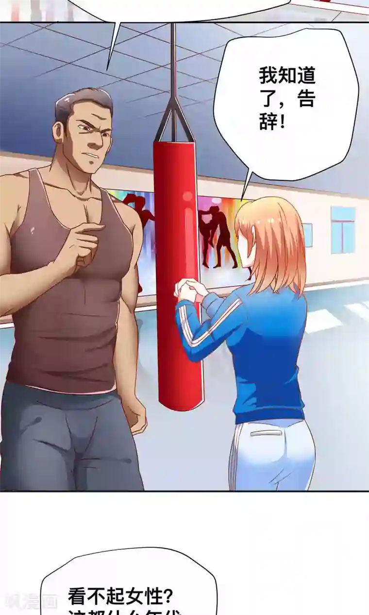 总裁保镖很御姐第8话 走投无路